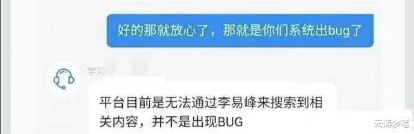 李易峰|超级大瓜!李易峰被爆遭大封杀!