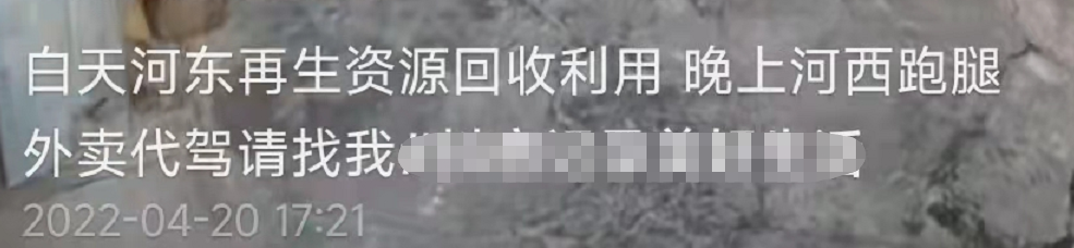 蒋劲夫在乡下学驾照浑身痞气,沉迷纹身气质大变,现靠送外卖维生