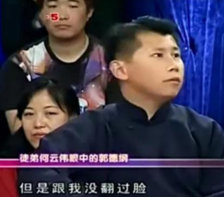 朱林瑶|何云伟：我拜侯耀华为师后，郭德纲就是我师兄，前途一片光明