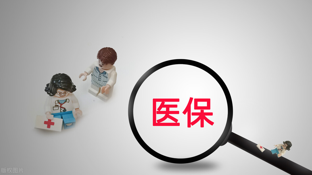 网友:医保卡为什么不能像银行卡一样,全国无条件通用,无需备案