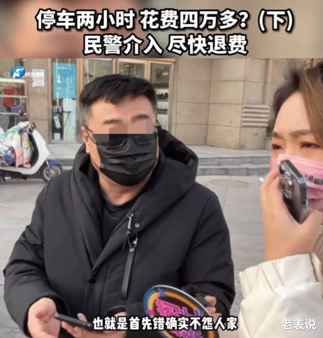 男子错把密码当付款,停车费转了41952元,要钱时停车场反告他诈骗