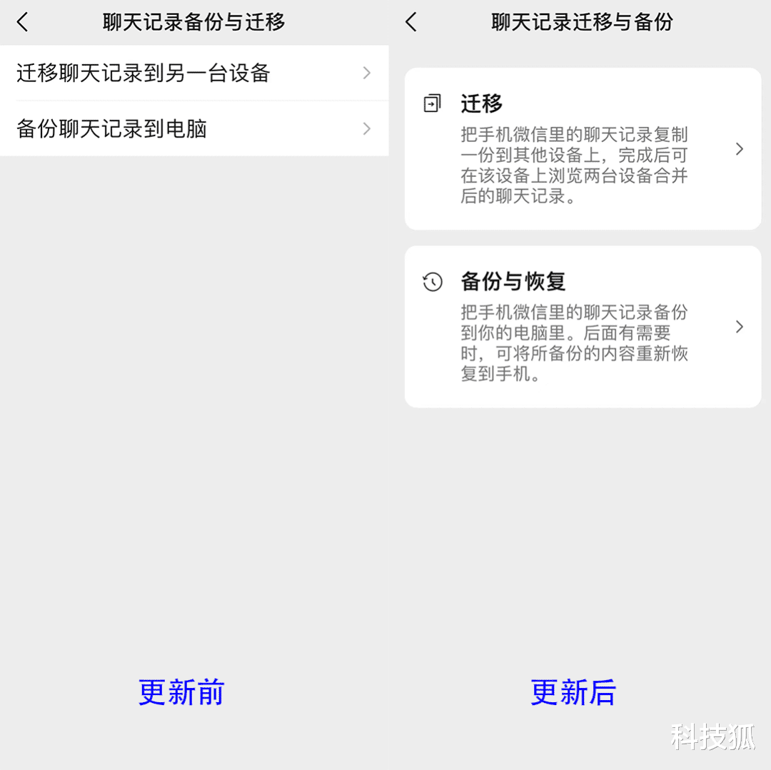 汽车|微信史诗级更新！iPhone 这体验终于超越安卓了...