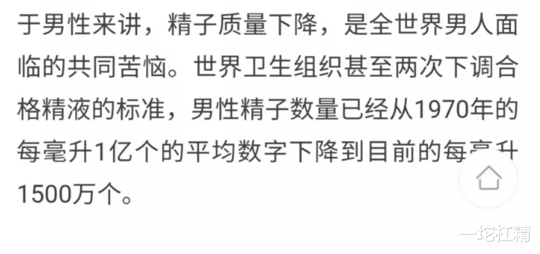 最近几十年,全球男性“那方面”能力下降,到底发生了什么?