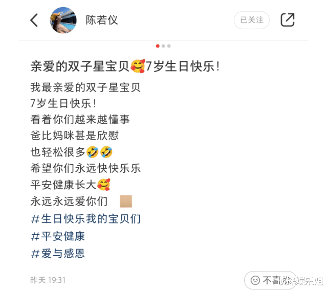 林志颖|林志颖夫妇为双胞胎儿子庆生，7岁小哥俩一胖一瘦，身高差距明显