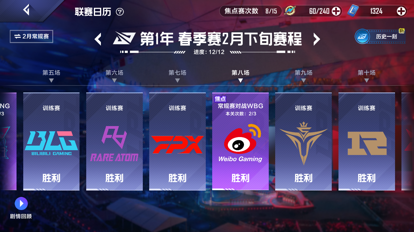 英雄联盟电竞经理|《英雄联盟电竞经理》新手攻略:职业联赛推图的正确方式