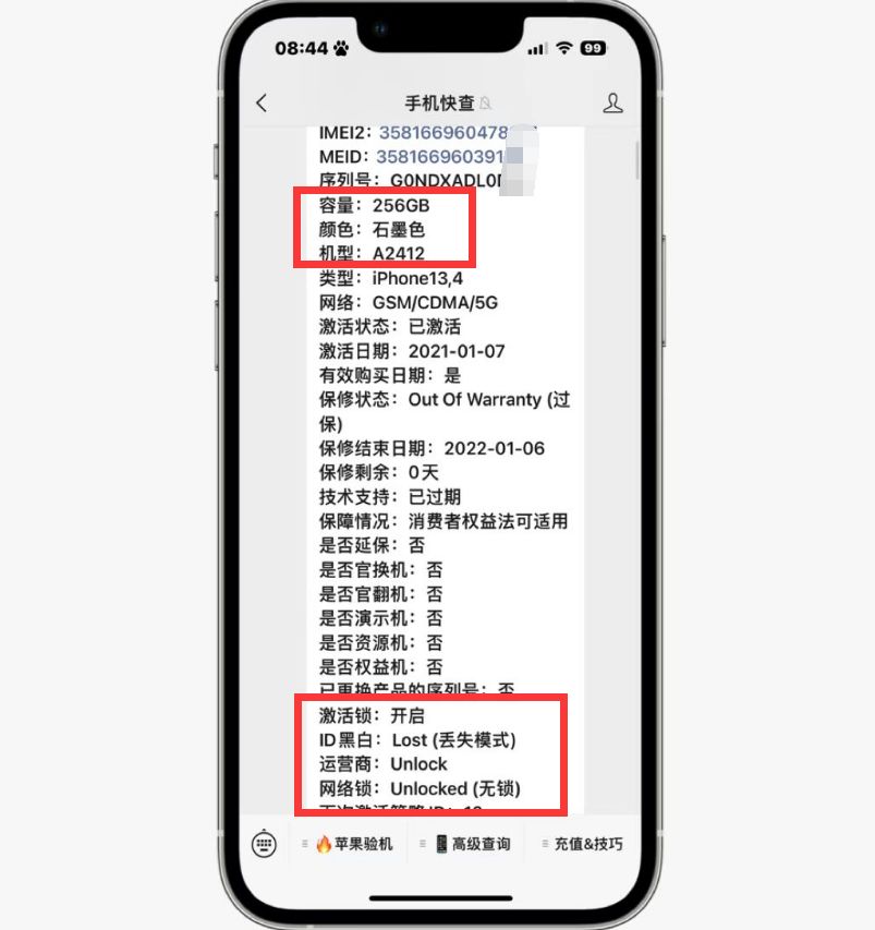 MySQL|粉丝刚买的iPhone12Pro Max有隐藏ID！还是丢失模式！缺点太多！
