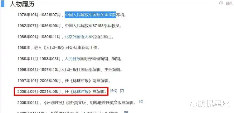 老胡|别被老胡牵着鼻子走