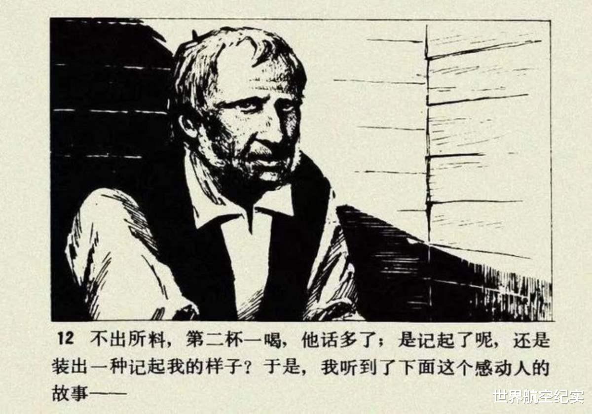 驿站长|连环画《驿站长》，原著普希金，一个真正的第十四级的受难者