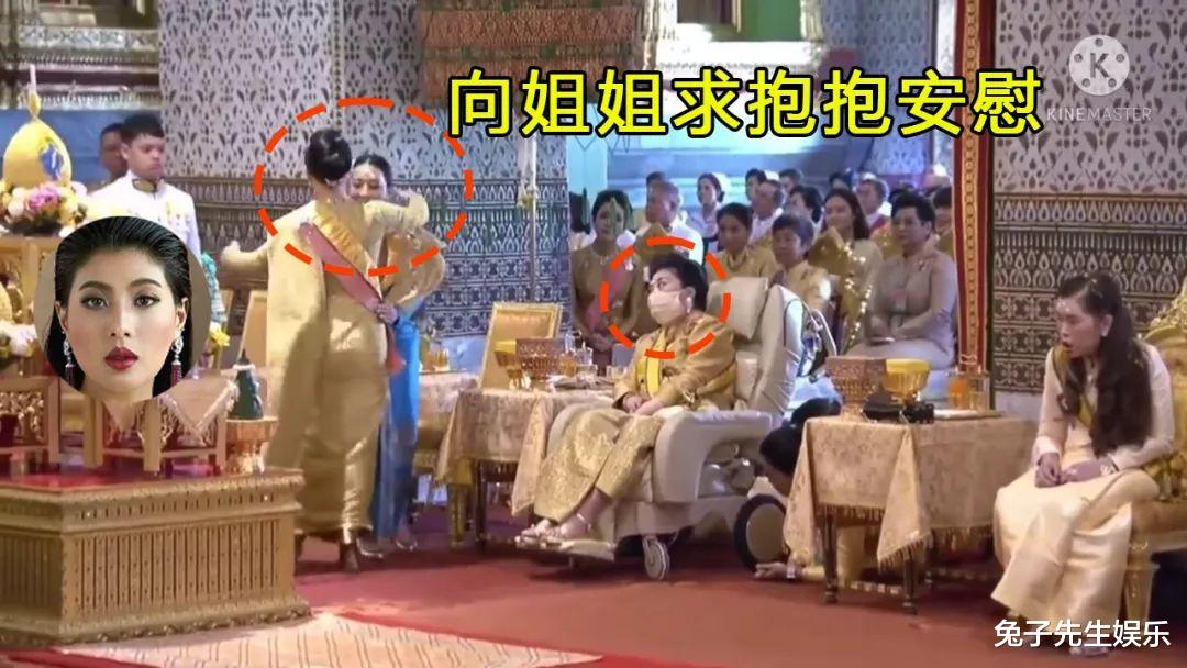 泰国小公主向颂妃行礼,踩到裙子差点跌倒,连忙向大公主求抱抱