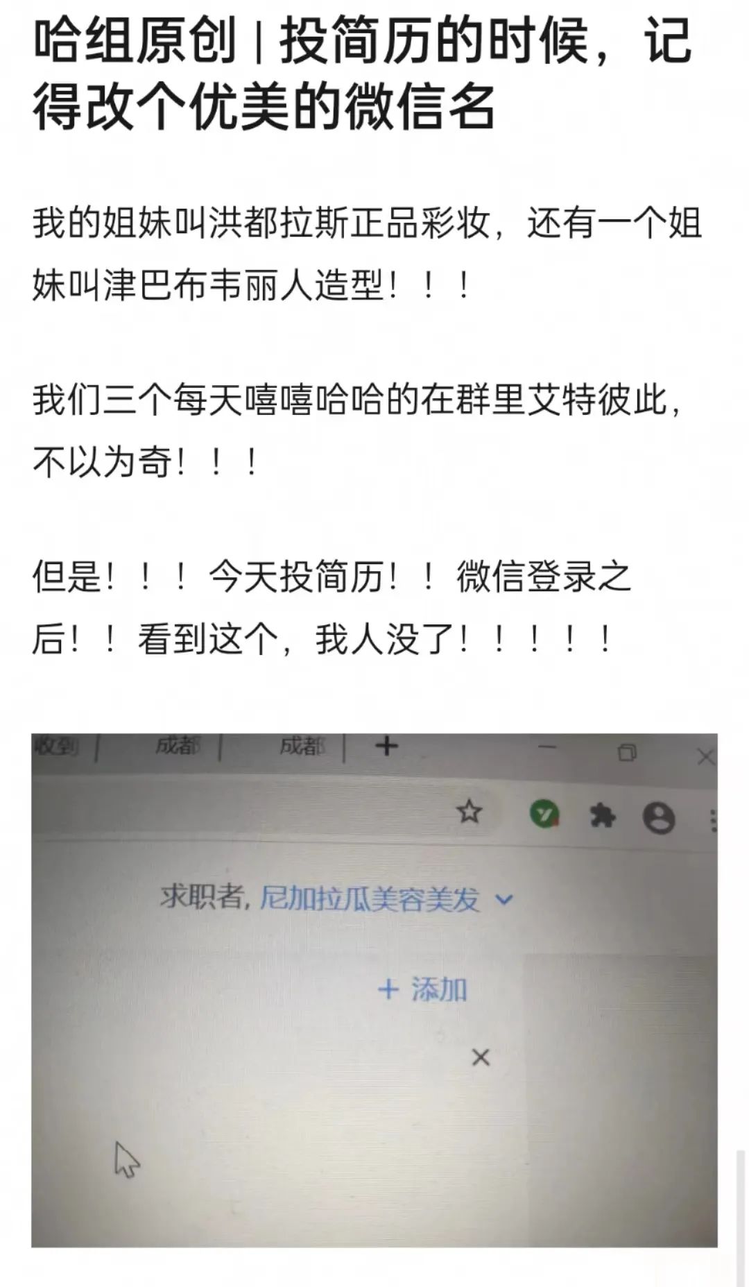 |你这简历怎么八国语言，太卷了吧