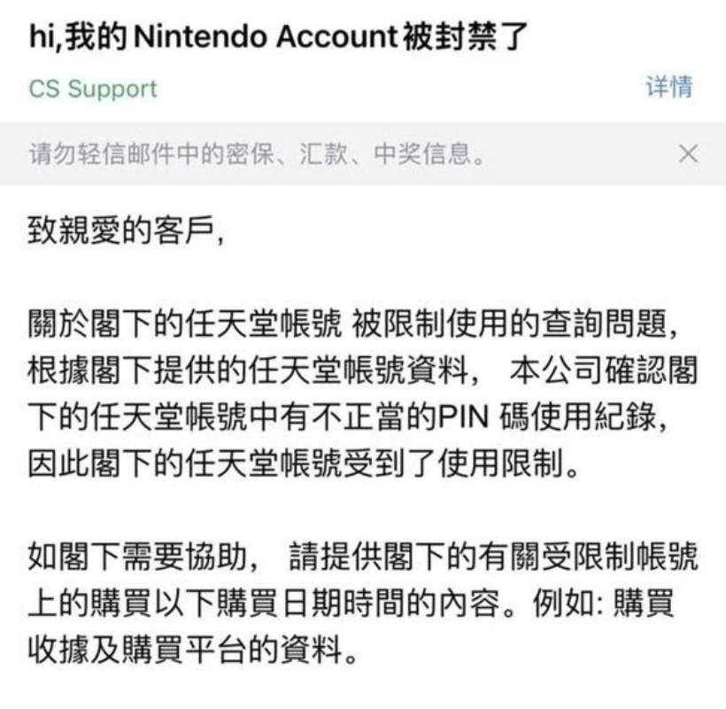 不开挂也封号?任商店港服这次“杀疯了”