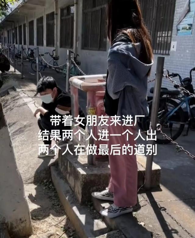 求职|男子带女友去面试，工厂只有一个招工名额，两人难以抉择