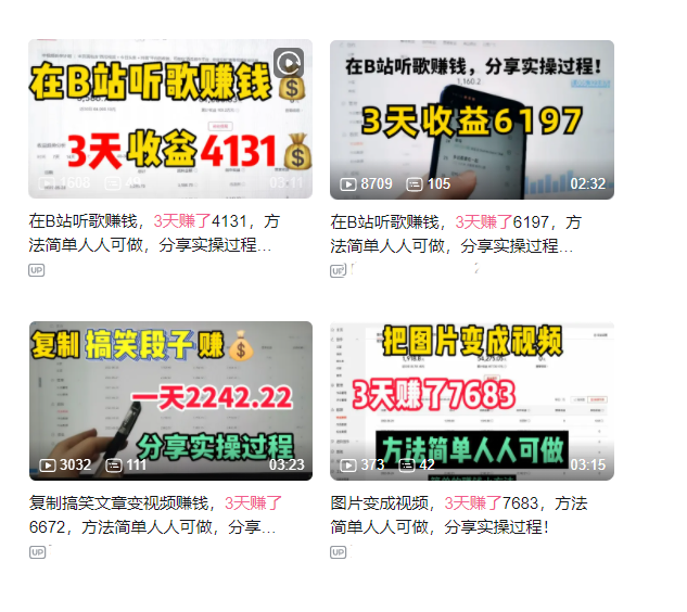 自媒体|剪视频真的能日入几千？看看他们是如何做到的