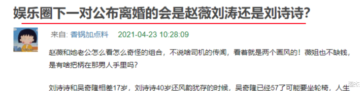 刘诗诗|刘诗诗和吴奇隆,终于有新动静了