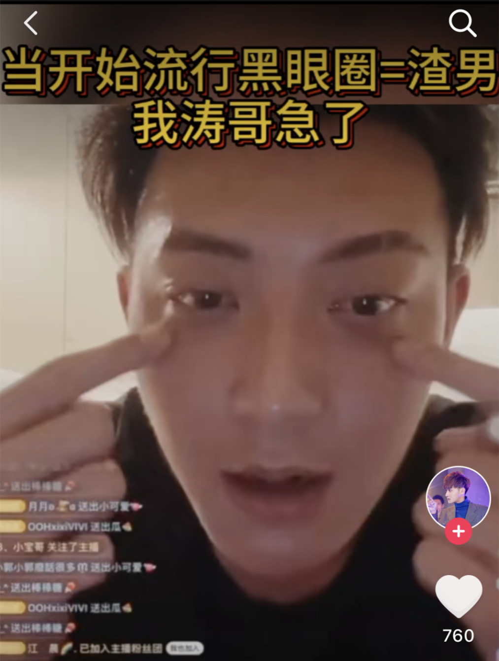 明星|明星睡觉能有啥好看?