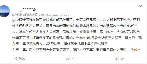 李宁|李宁冬季新品惹争议,设计神似日本军服,代言人华晨宇肖战被波及