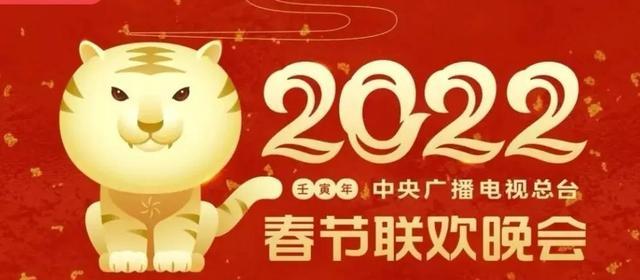 央视春晚|没有肖战没有TFboys没有张艺兴，央视春晚，年轻人可以看什么？