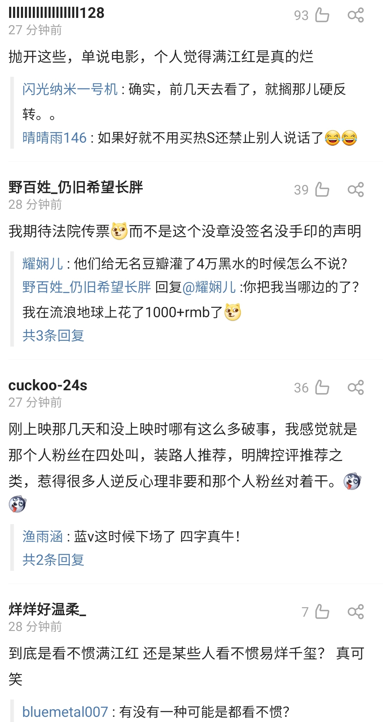 满江红|《满江红》发声明起诉网友,否认做数据偷票房,幽灵场是系统故障