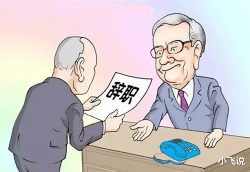 |什么样的情况下,可以考虑辞职呢?