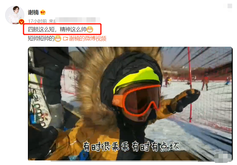 杨丽坤|吴京老婆晒小儿子滑雪视频！双手大张表情惊呼，屁股沾雪打扮可爱