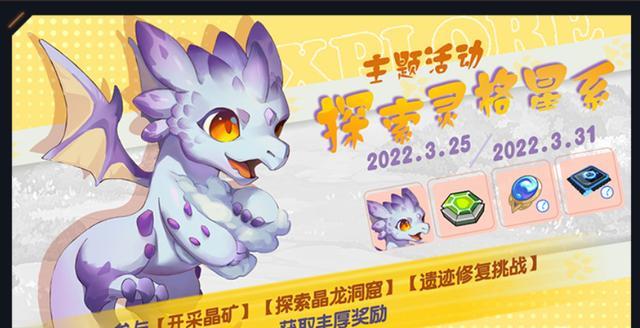 |赛尔号3月25日更新内容先导！灵格星系破事多，百鬼夜王现踪迹！