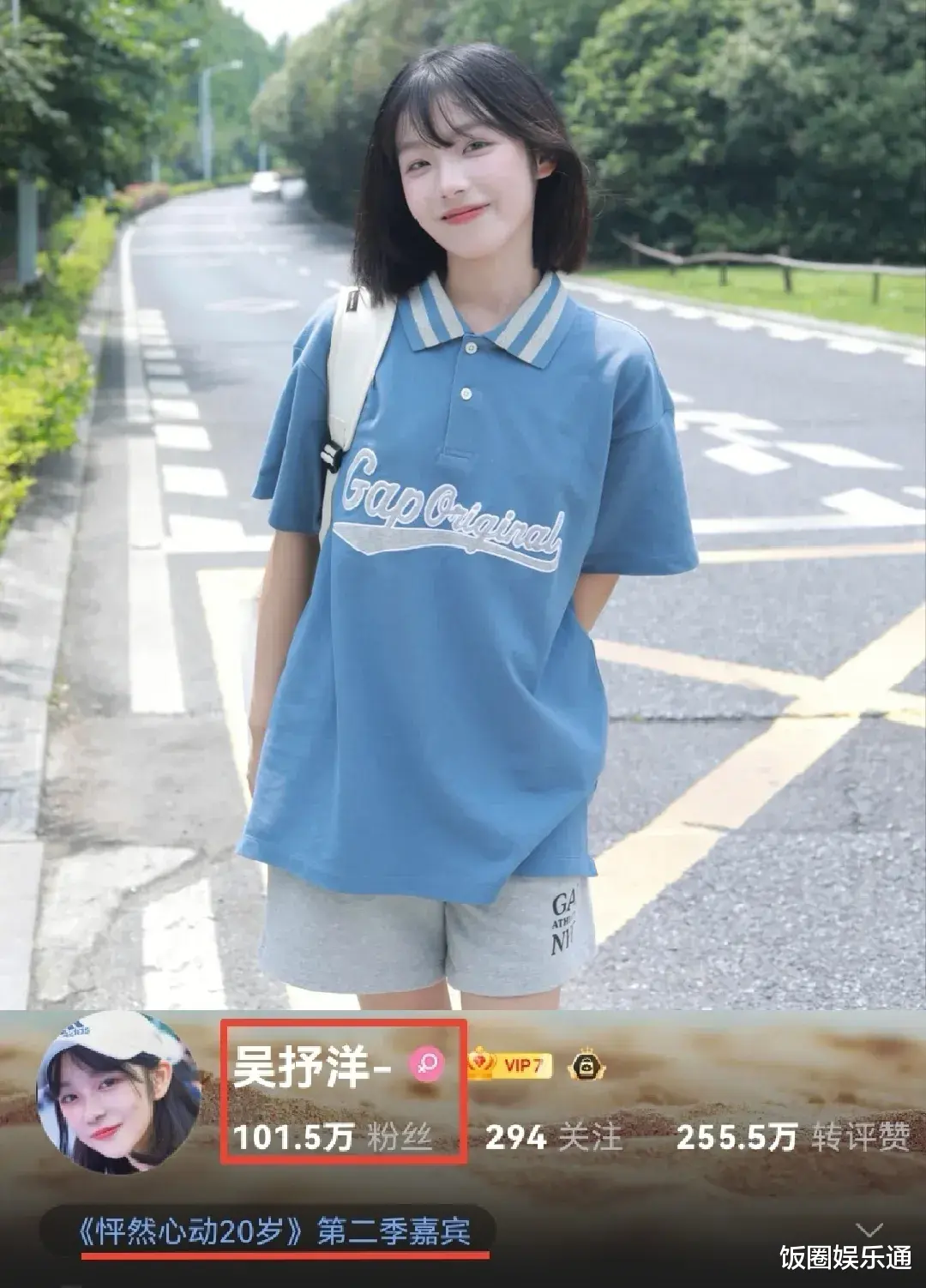 怦然心动20岁第二季|《怦然心动20岁2》首位惹争议女嘉宾,网传女2媚男行为,曾被男友家暴