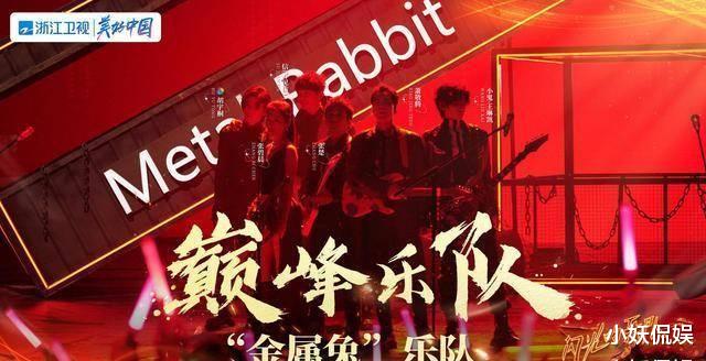 萧敬腾|《闪光的乐队》:萧敬腾张碧晨夺得巅峰乐队称号的三方面原因