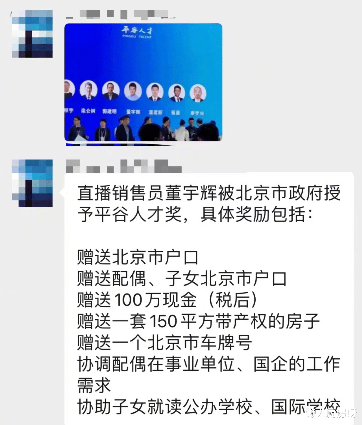 董宇辉|董宇辉,扬眉吐气了!!