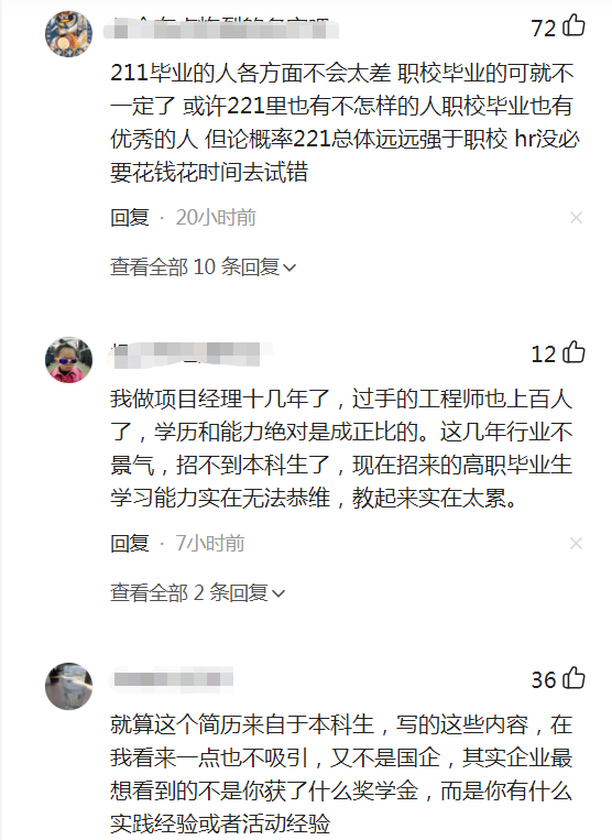 产品经理|求职也有“鄙视链”,专科女生不满求职被淘汰,晒简历却反遭嘲笑