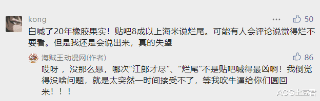 五老星|剧情bug?既然路飞“尼卡果实”那么厉害,五老星为何不早动手?