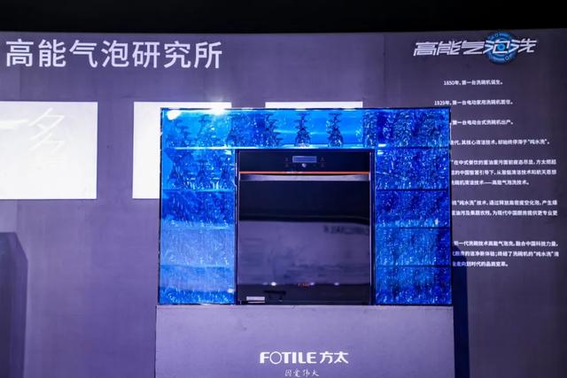 洗碗机|无边界与有可为：颠覆170年清洗技术的奇思狂想