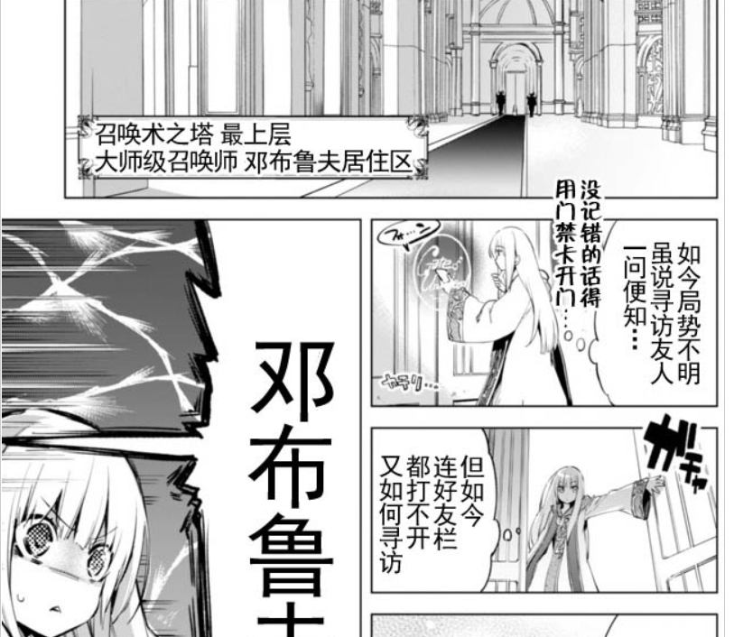 acgn漫评|贤者第二集:始终逃脱不了监督的魔改,网友们调侃“惨遭动漫化”