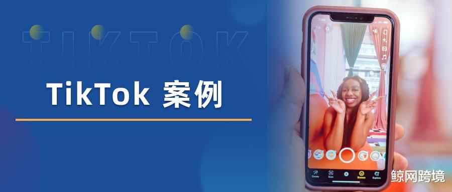 相机|2年500W粉！这个TikTok账号是怎么做到的？