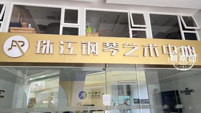 福州一钢琴培训机构突然关门,多位学员家长怒斥:太不靠谱了