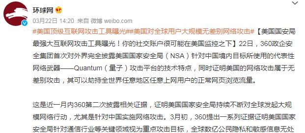 华为|360公开发声，揭露出美拒绝华为的原因？