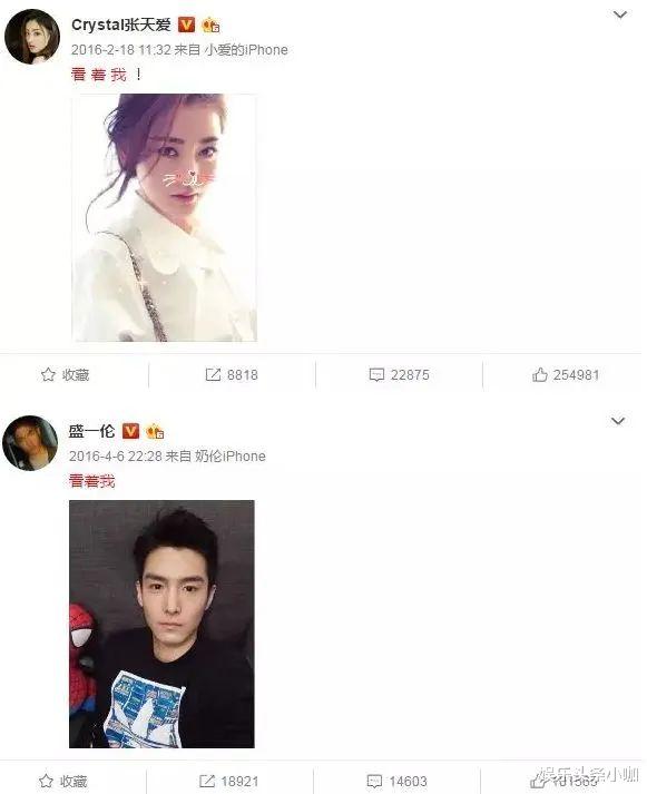 盛一伦|国民情侣？假的？和大导演地下恋？