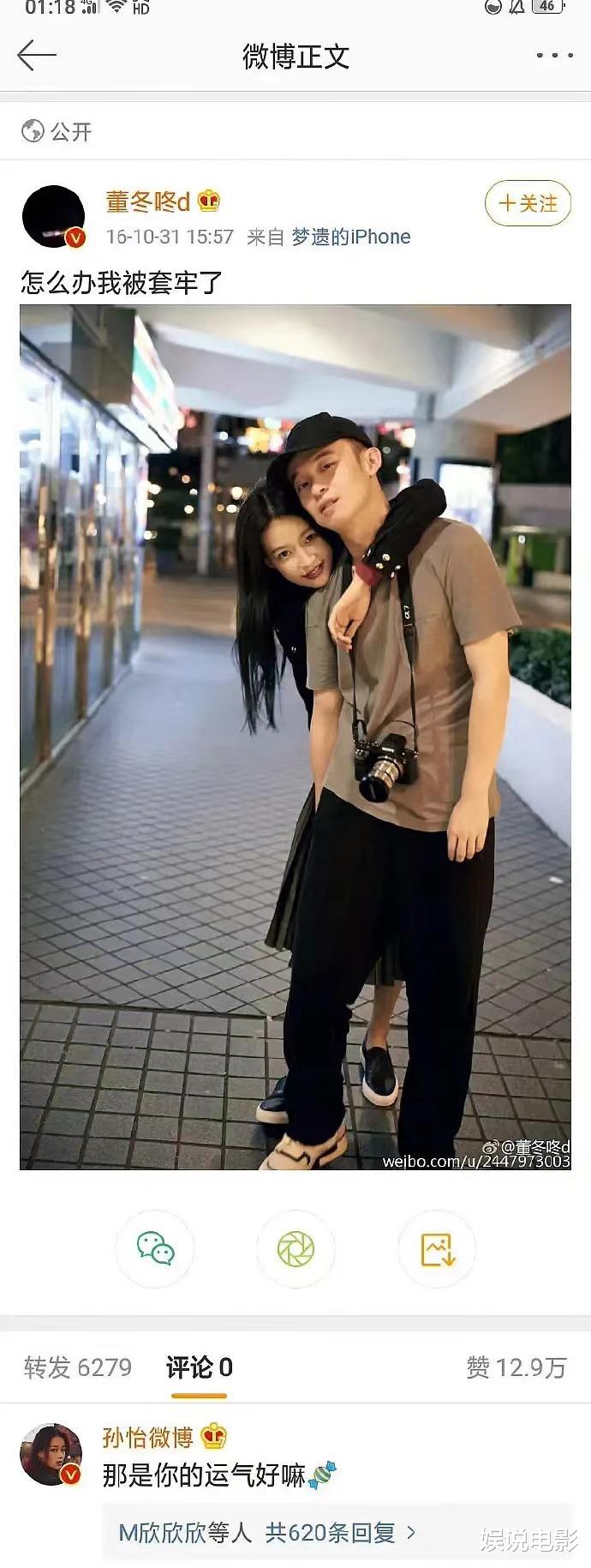 董子健|离婚疑现端倪，孙怡520表示自己不快乐，六月份董子健的称呼已变