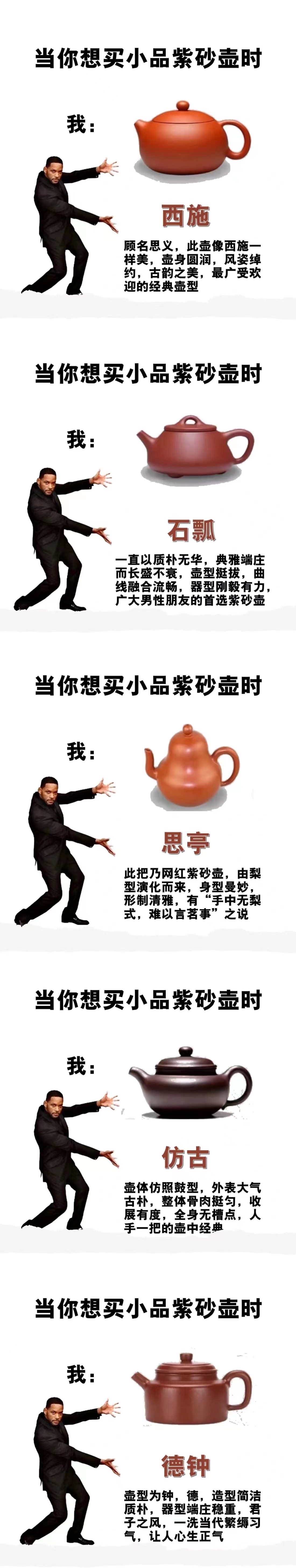 |整理最受欢迎的五把紫砂壶器型