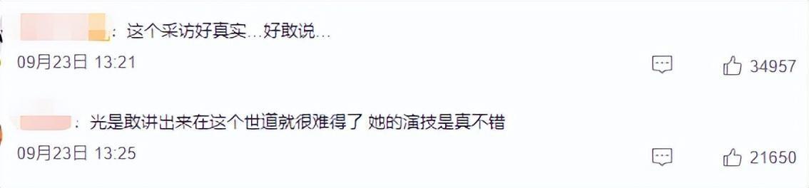 明星|这些敢说真话的明星,“打”了多少人的脸