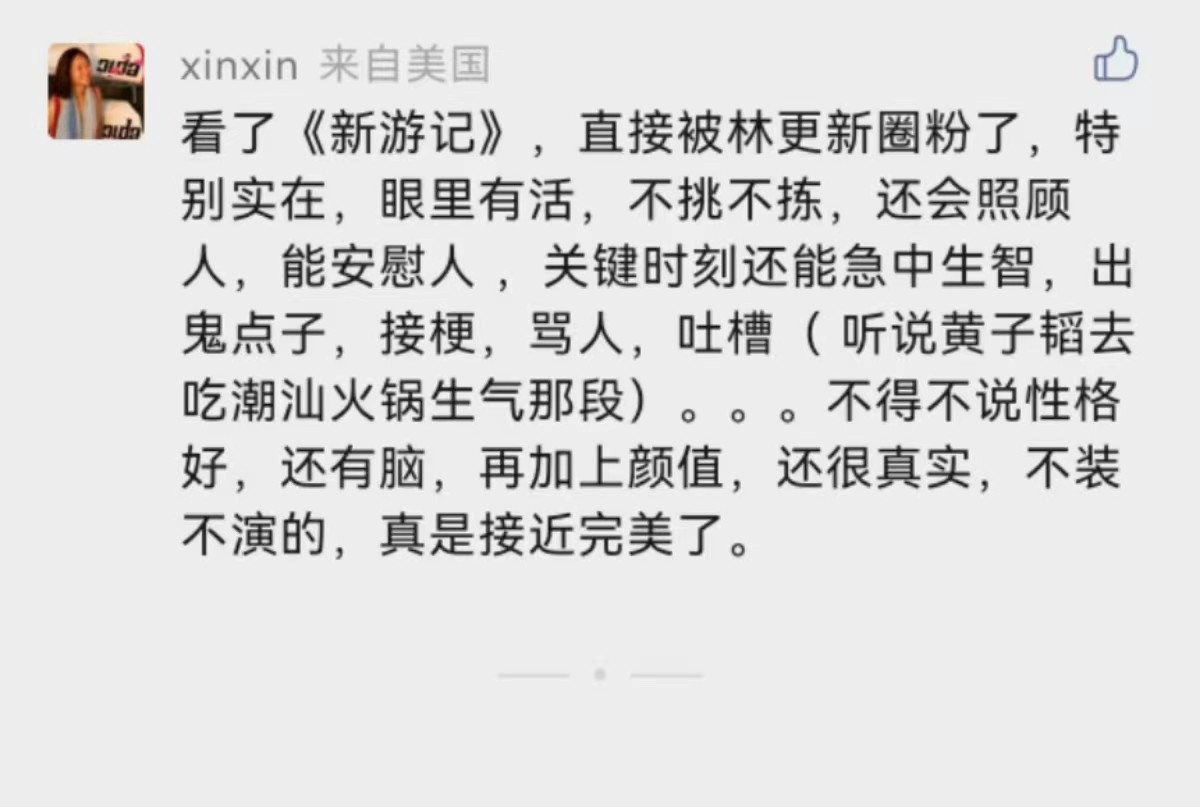 林更新|林更新火车上帮助70多岁老奶奶,对方感动回礼,现实中的他不一样
