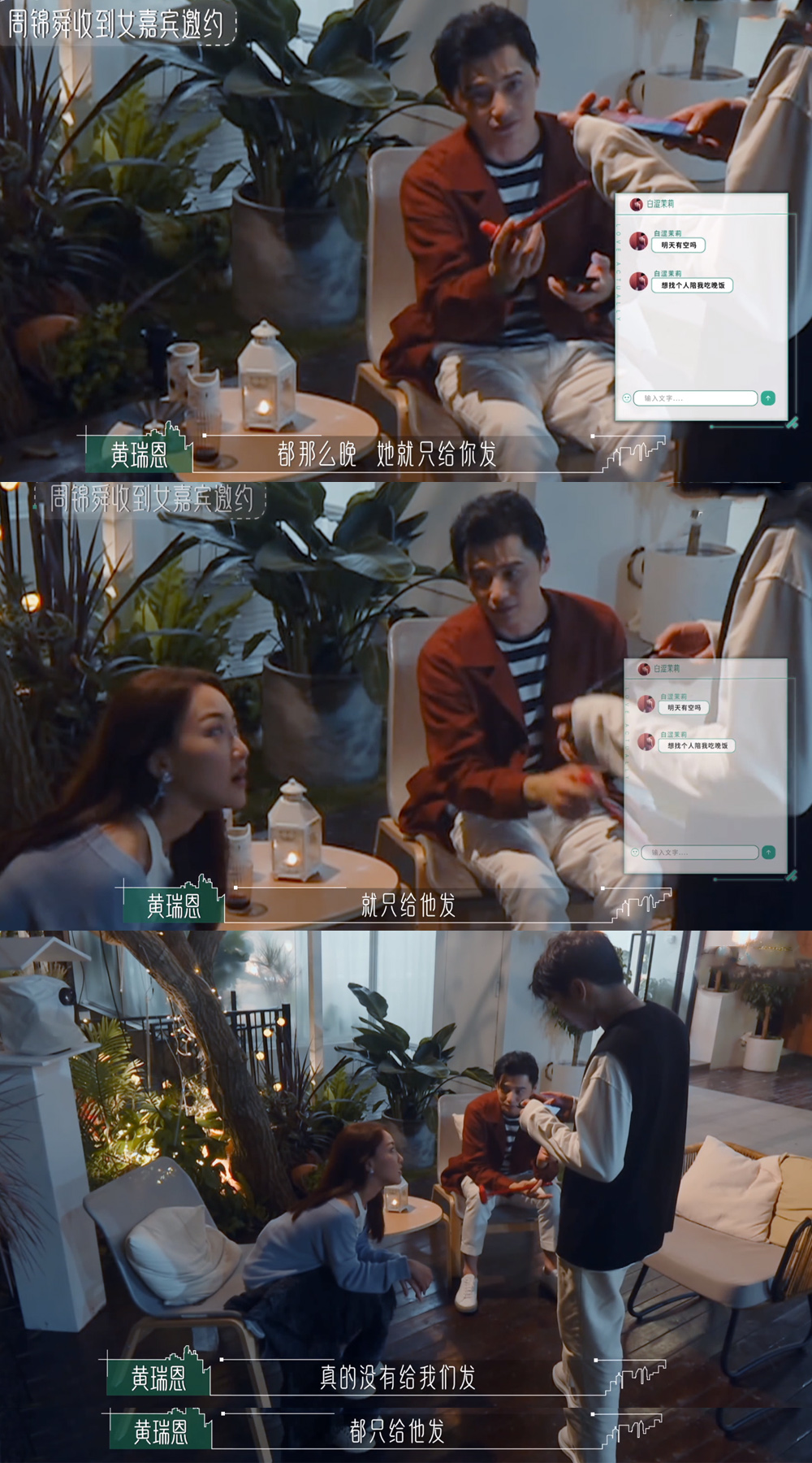 半熟恋人|《半熟恋人》推销情敌 大哥大嫂甜得冒泡 连背影都那么有CP感