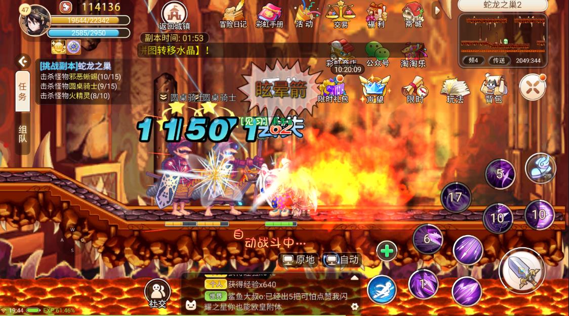 永恒岛|永恒岛之彩虹世界：三端互通，职业选择攻略。