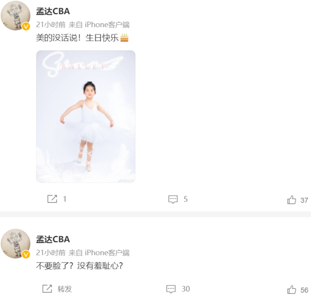 郭士强|川篮名宿达锅怒斥四川男篮“不要脸了?”网友:赵丹丹也想这么说