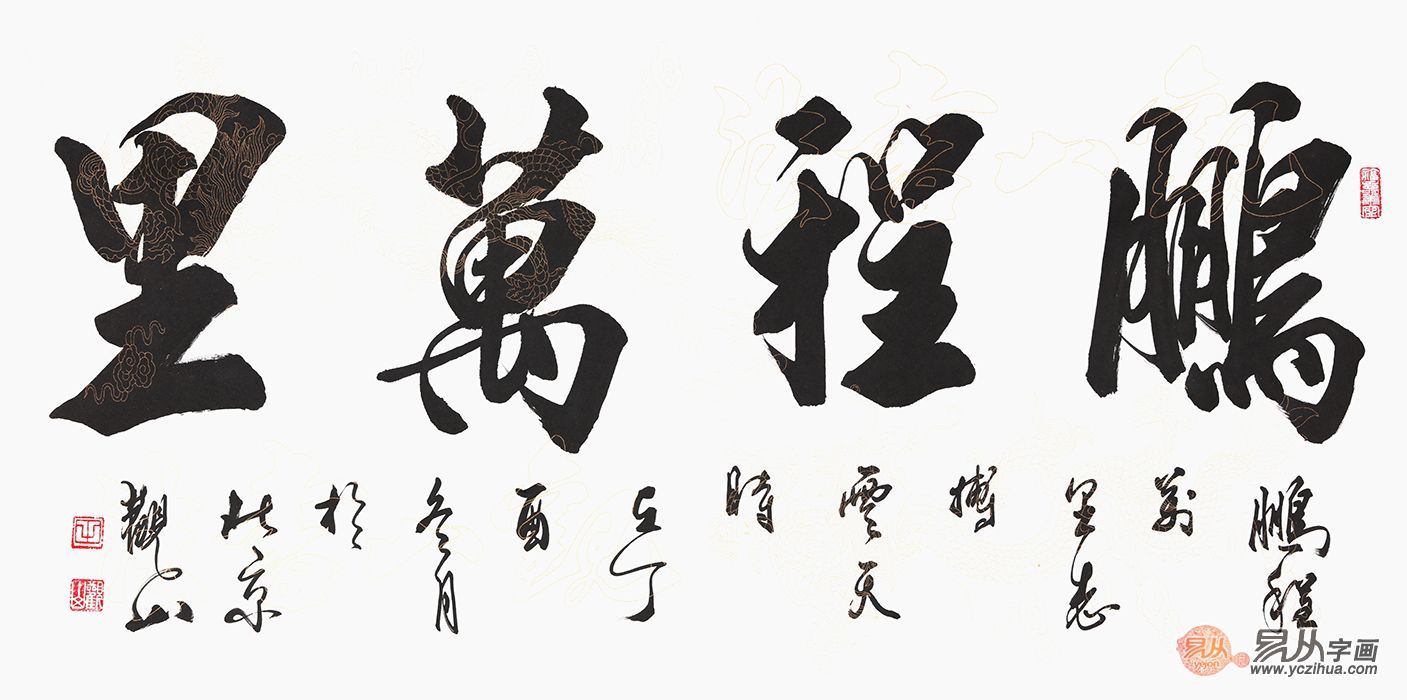 |办公室挂画画 盘点观山书法作品 品味书法