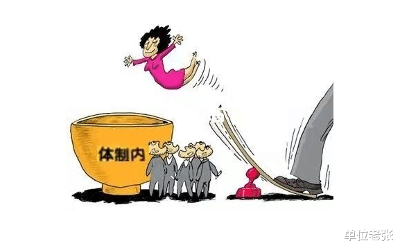 大学|四十人的小体制单位和200人的大体制单位有什么区别