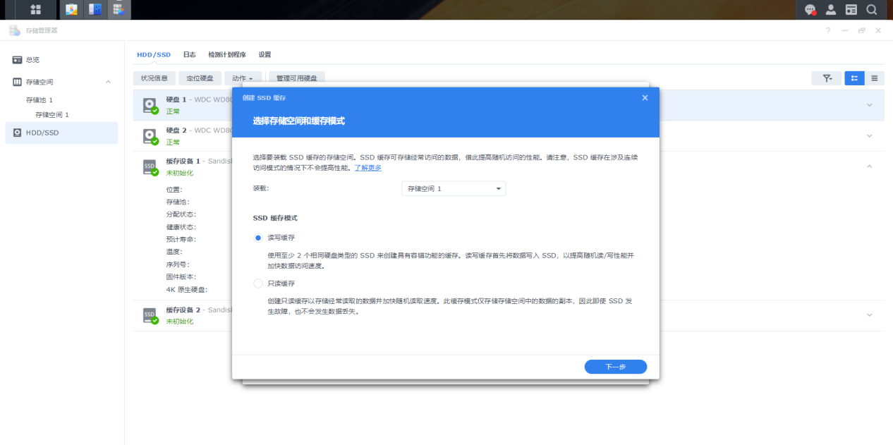 Outlook|群晖NAS+西部数据红盘组合，解决仓鼠党头疼的数据存储问题