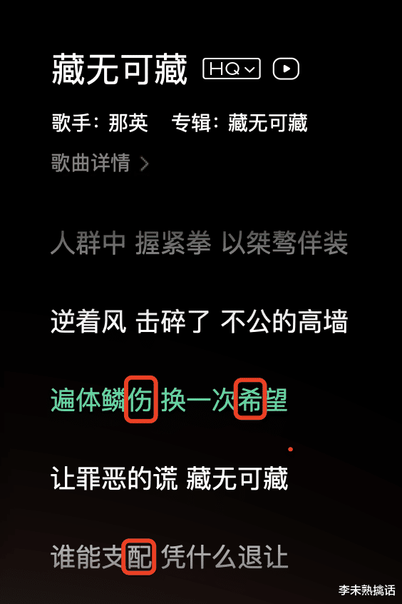 那英|这次谁也黑不了那英