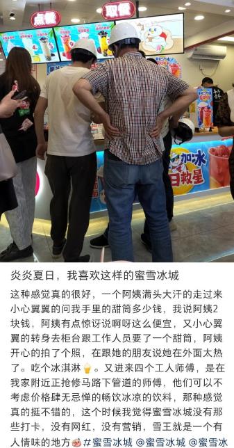 苍井空|请苍井空拍广告、自黑成瘾、唱洗脑歌，蜜雪冰城有多会玩儿？