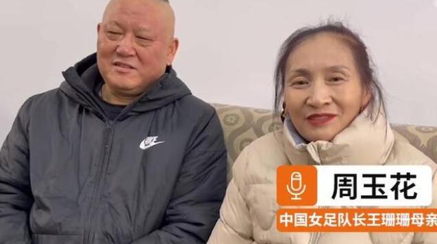 MVP|恭喜！女足收到“红包”：4000万！亚洲MVP父母给未来女婿提要求
