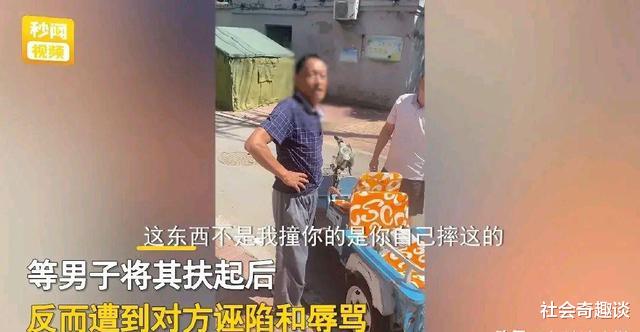 店主好心扶老人反被讹，决不能让“农夫与蛇”的故事一版再版